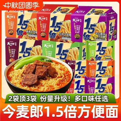 今麦郎红烧牛肉面|千人回购