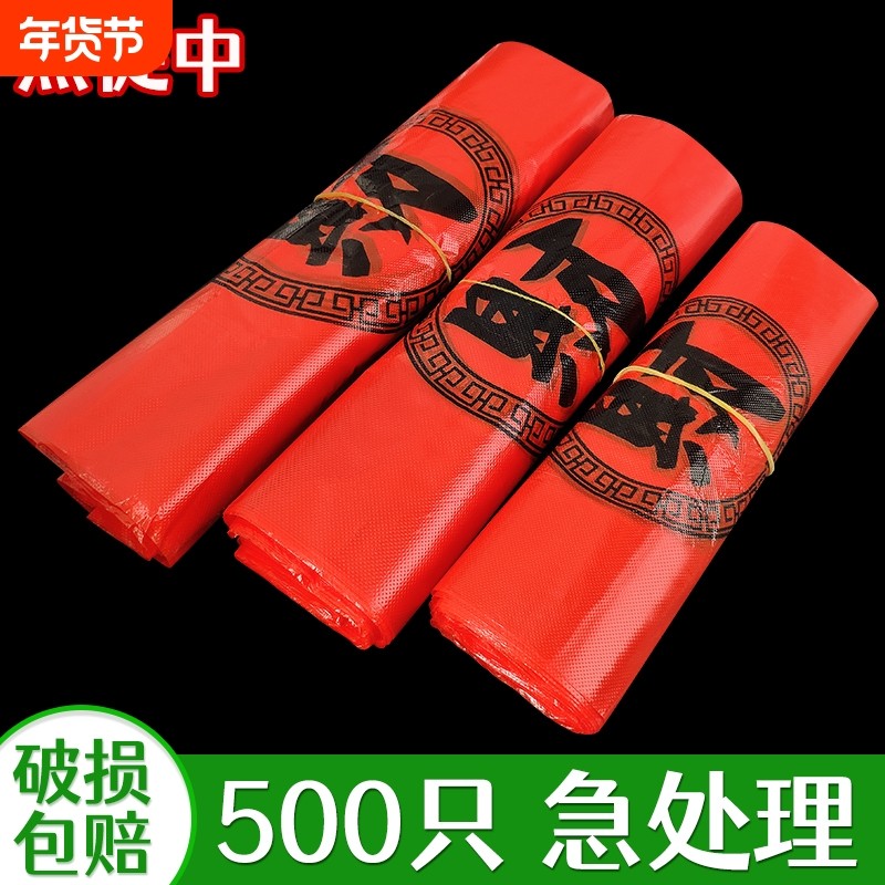 加厚红色财字塑料袋手提印花袋一次性购物袋礼品袋商用批发垃圾袋