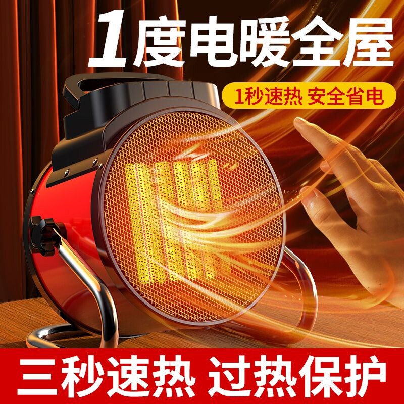2025电取暖器暖风机热风机小太阳小型钢炮家用节能陶瓷电暖器两用