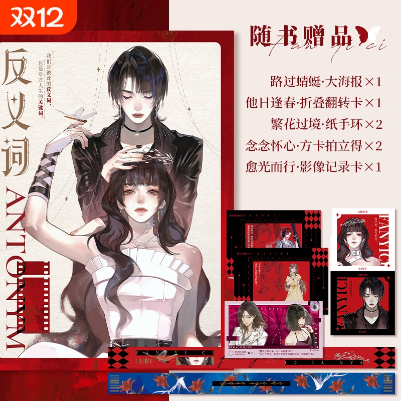 反义词郑反长江出版社