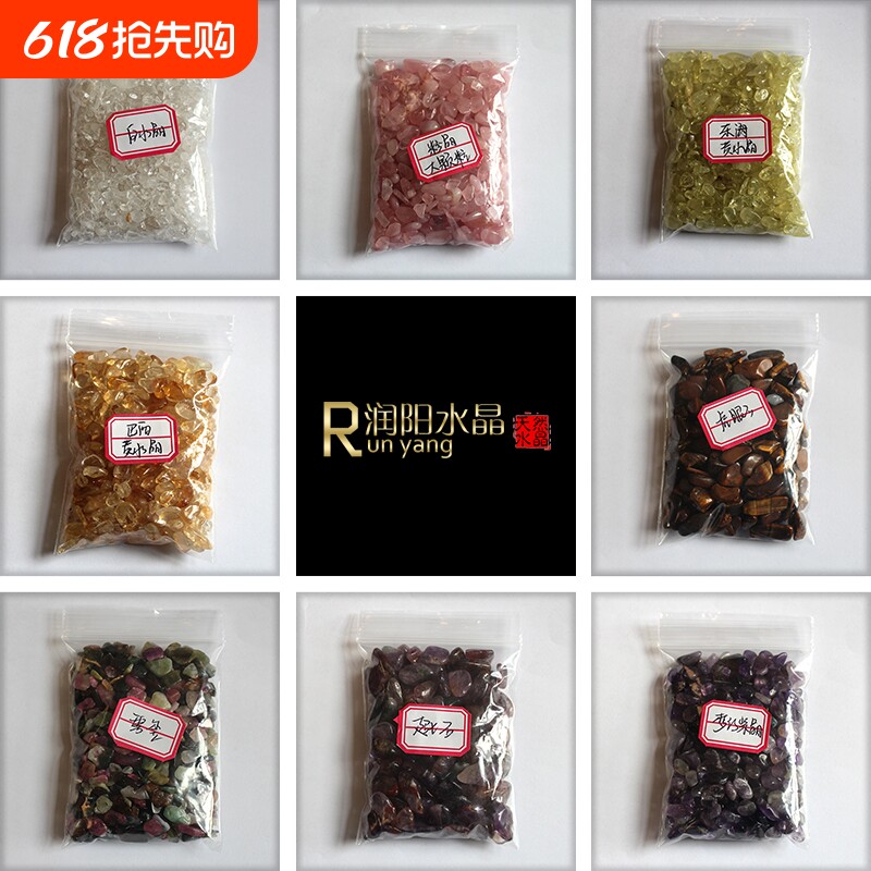 天然水晶碎石消磁紫黄粉水晶南红玛瑙鱼缸盆景黑曜石青金石绿松石