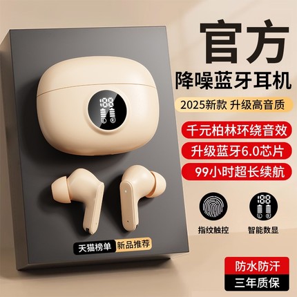 2025新款无线蓝牙耳机降噪入耳式跑步超长续航大电量运动适用索尼