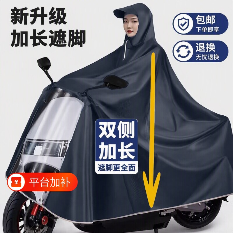 电动车雨衣雨披专用全身防暴雨骑行男女摩托车外穿长款双人防雨
