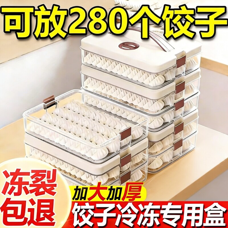 家用厨房饺子盒子冷冻盒食品级冰箱收纳盒水饺专用速冻馄饨保鲜盒