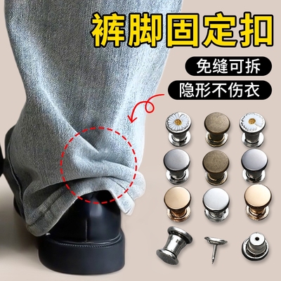 裤脚固定夹免缝调节更便捷