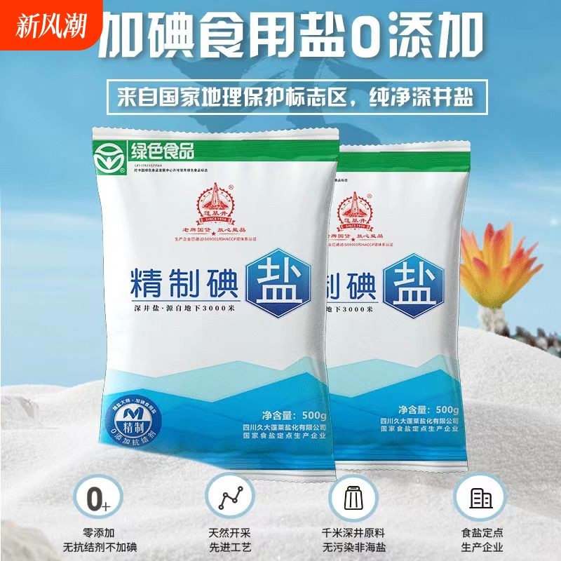 500��*2���ӵ�ʳ���μ��� ������������Ƽӵ⾮��500g�̱�