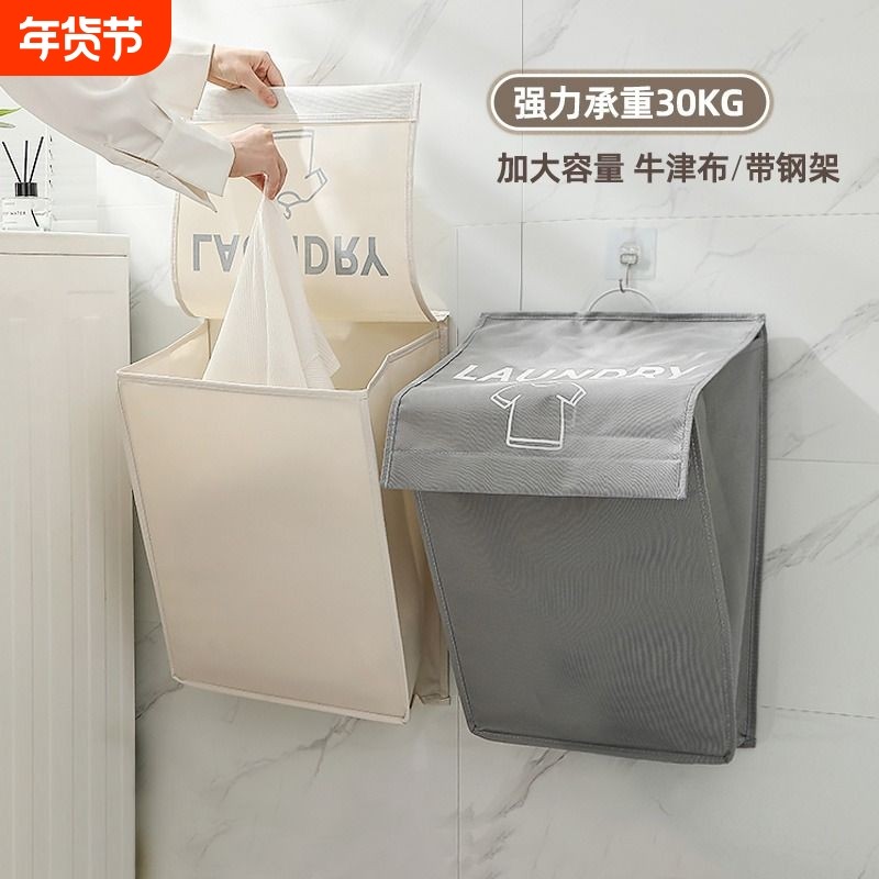 脏衣篓壁挂脏衣服收纳筐浴室卫生间洗澡神器家用可折叠脏衣篮洗衣,收纳整理,脏衣篮,淘宝优惠券,粉丝福利购,淘宝优惠卷