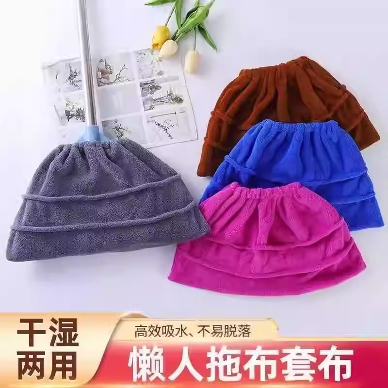 魔术扫把专用抹布加厚扫把套布扫拖一体干湿两用拖地拖把套头布套