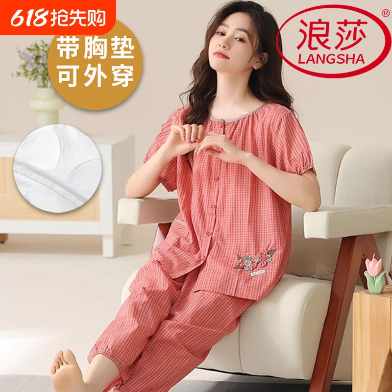 浪莎带胸垫睡衣女夏季云朵棉短袖七分裤薄款韩范家居服可外穿套装