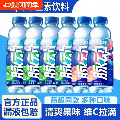 脉动青柠桃子菠萝维生素饮料