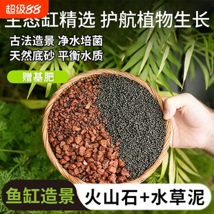 水草泥鱼缸专用生态造景沙底砂营养土免洗水培土基肥净高草缸开缸