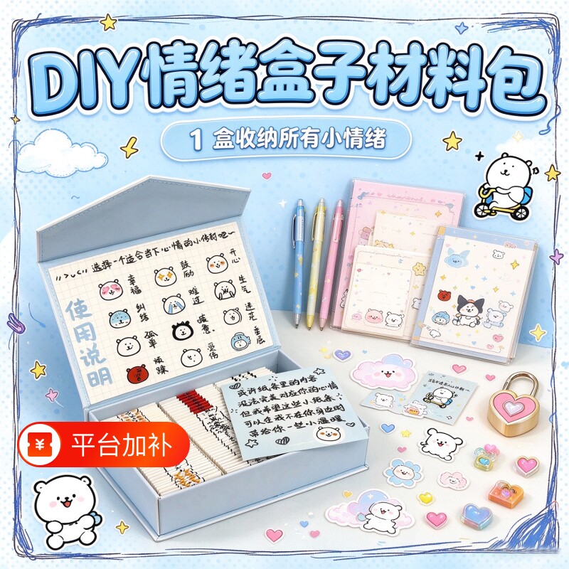 可爱猪猪情绪盒子惊喜礼盒diy悄悄话纸条材料手工礼物送朋友闺蜜