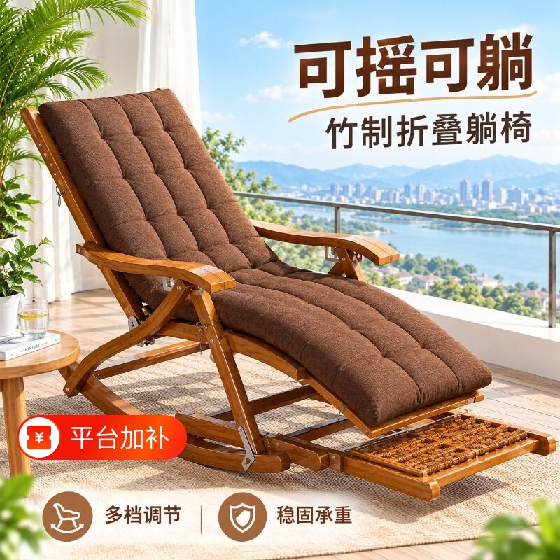 可睡觉躺椅午休折叠竹摇椅G凉椅懒人老人竹椅靠背可躺可坐阳台
