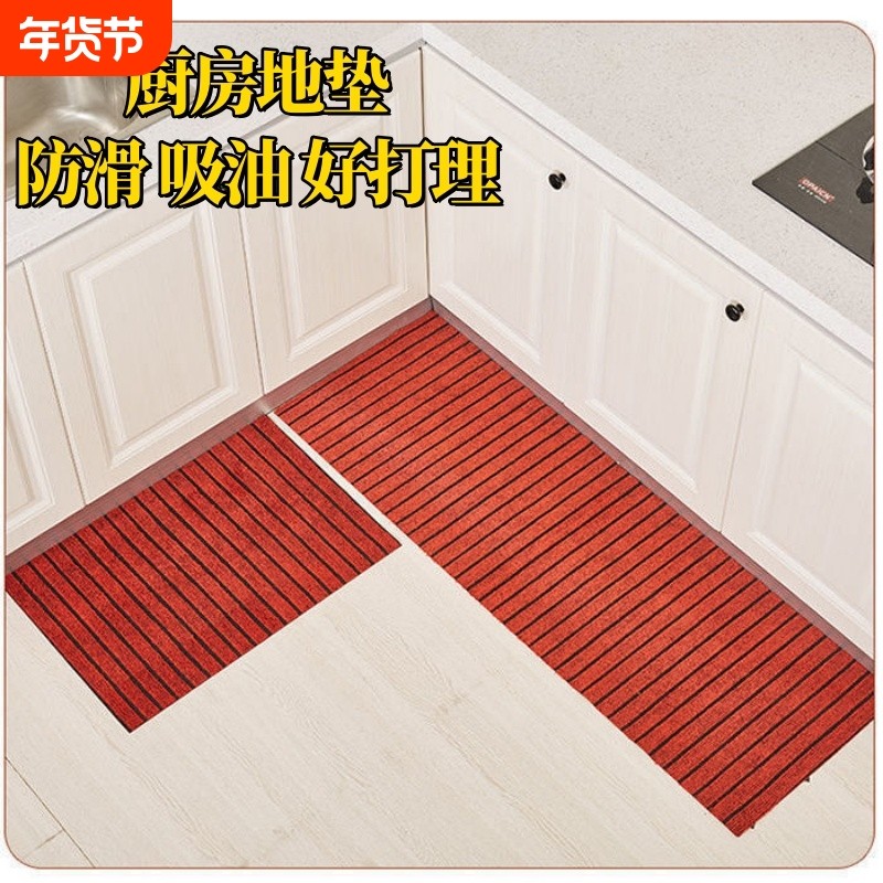 地垫防滑厨房防油防水可擦免洗进门垫子门垫吸水脚垫入户红色耐脏