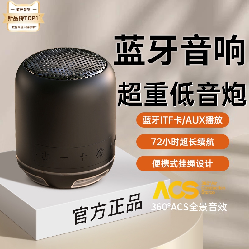 蓝牙音响小型家用智能低音炮无线户外便携高音质音箱新款2025电脑