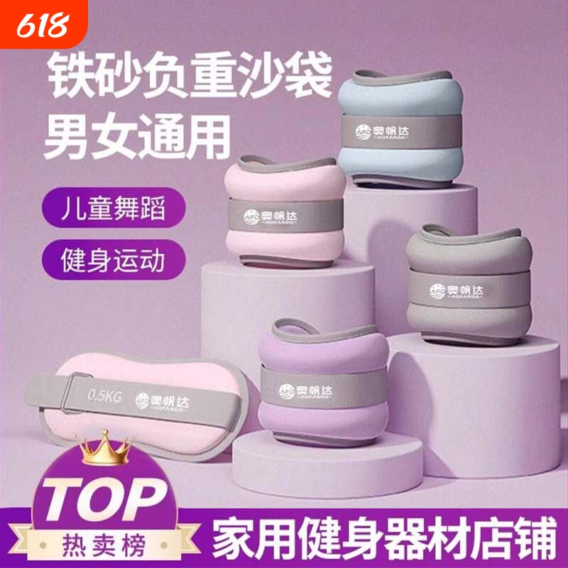 负重沙袋绑腿健身中小学生跑步运动舞蹈训练脚踝手腕沙袋
