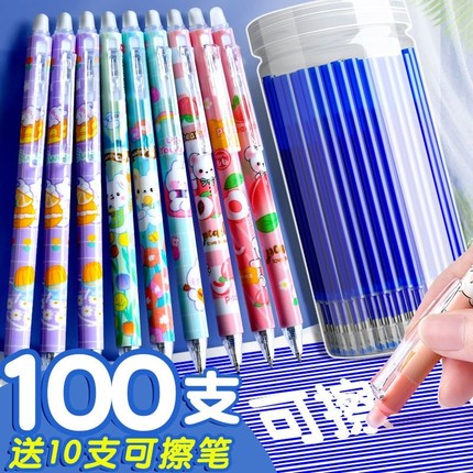 按动可擦笔芯中性笔晶蓝色热可擦小学生专用三年级摩易擦魔力擦0.5mm黑色水笔替芯子弹头按动刷题ST笔芯