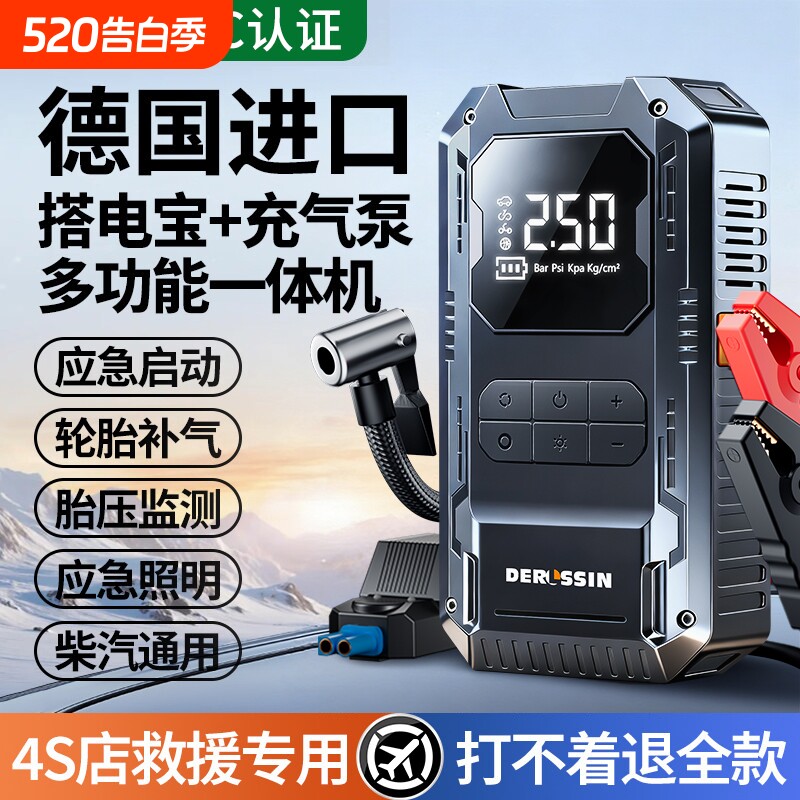 汽车启动应急电源车载充气泵一体机便捷式电瓶强启打火神器搭电宝