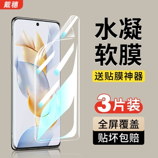 适用荣耀400手机膜300钢化膜200Pro水凝膜honor100全屏90GT华为80曲面70曲屏60新款 50se保护贴膜5G专用30防摔
