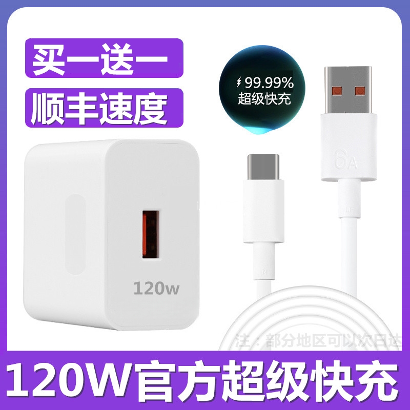 适用华为快充头快充头