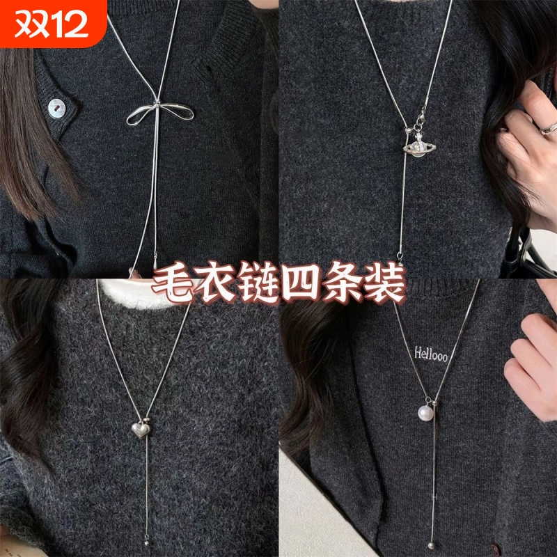 时代潮流!简约银色爱心吊坠项链女轻奢高级感长款秋冬气质毛衣链