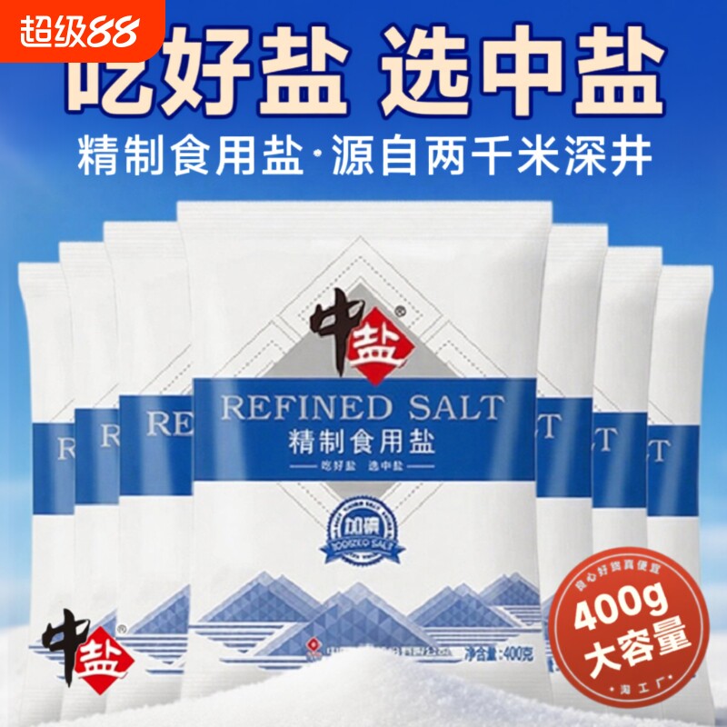中盐精制食盐400g|超4000次加购图片