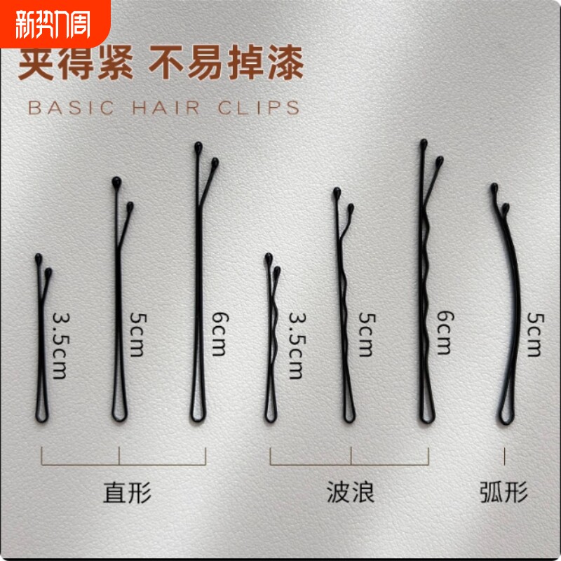 黑色钢弧形刘海一字侧边夹碎发夹子头饰头发卡子女铁丝u型夹简约