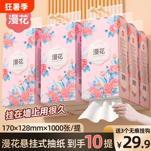 漫花抽纸悬挂式加厚整箱批发餐巾纸家用大包卫生面巾纸原木纸巾纸