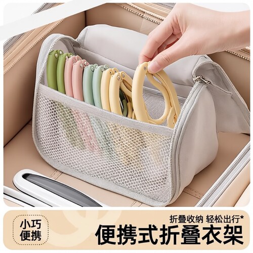 旅行折叠衣架旅游酒店晾衣架