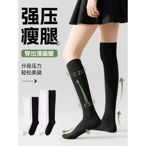 压力瘦腿袜子女春秋小腿袜过膝袜中筒黑色长筒长袜jk配小皮鞋强压