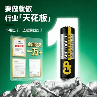 超霸电池5号7号碳性电池五号七号儿童玩具电池遥控器鼠标燃气表干电池正品空调电视1.5V键盘门锁剃须刀批发AA