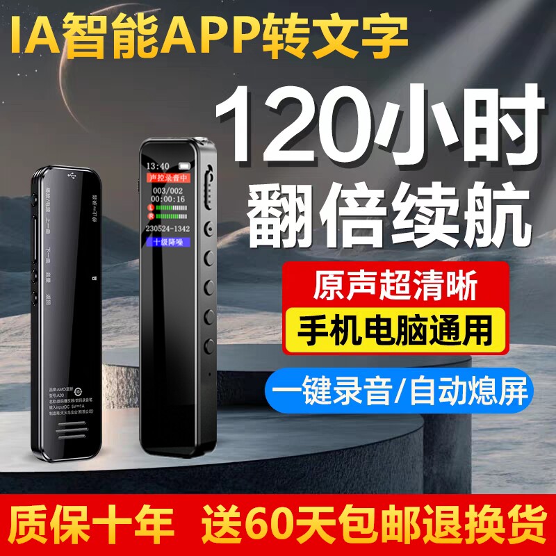 滕州录音笔小随身专业高清降噪长待机学生上课用转文字录音机设备