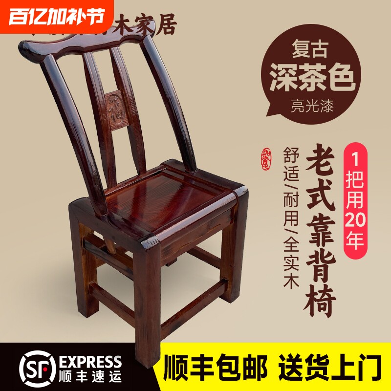 农村手工木椅老式家用实木靠背椅餐椅仿古椅麻将椅儿童椅子结实