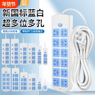 插排带线插线板插板多功能电源插座面板多孔家用2/3/5/10米长线