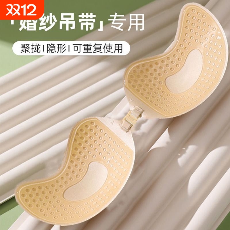 芒果胸贴女婚纱专用硅胶隐形无肩