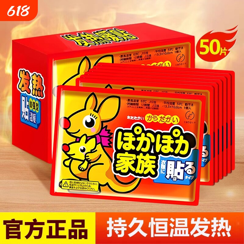 50片暖贴宝宝贴自发热女生用持久缓解大姨妈痛经暖宫贴冬天热敷帖