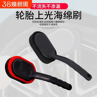 汽车轮胎上光刷多功能内饰刷打蜡轮毂清洗清洁海绵刷汽车美容工具