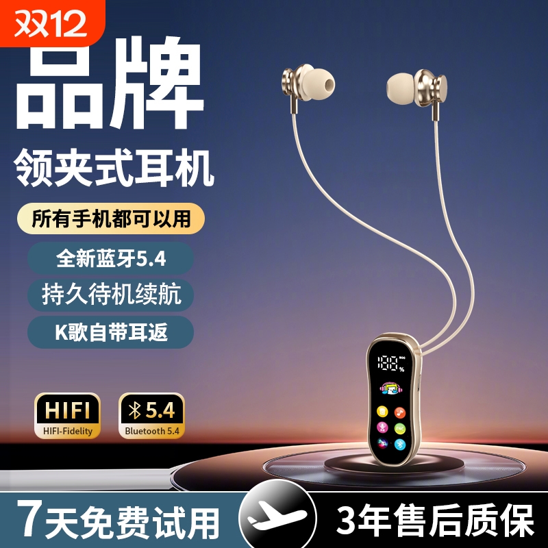 2025新款蓝牙领夹式耳机多种音效可插卡入耳式K歌耳返持久续航