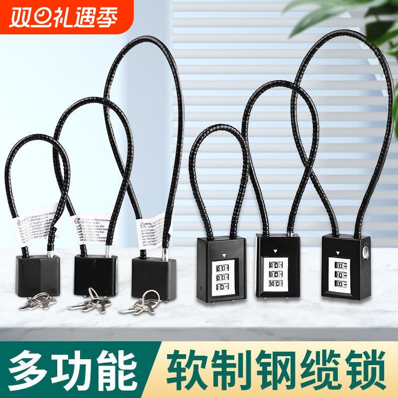 钢丝长绳挂锁电动车筐篮柜子