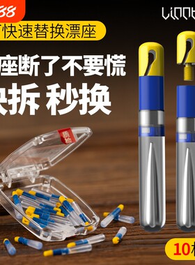 粼湖漂座可拆卸快速硅胶特级浮漂座滑漂鱼漂更换快拆漂座路滑滑动