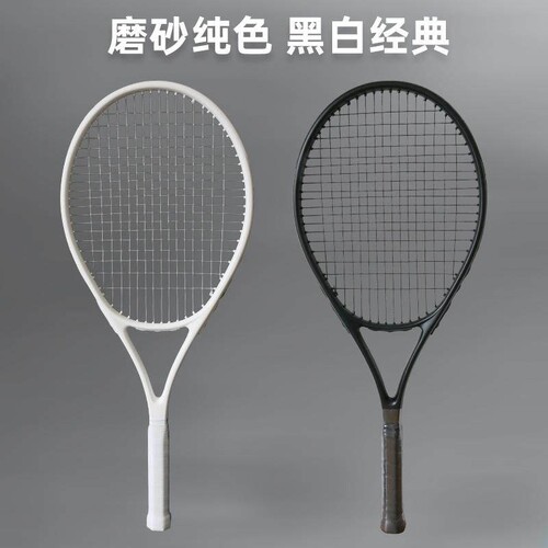 网球拍成人全纯白纯黑小黑拍无标无LOGO碳素复合一体单人带线回弹