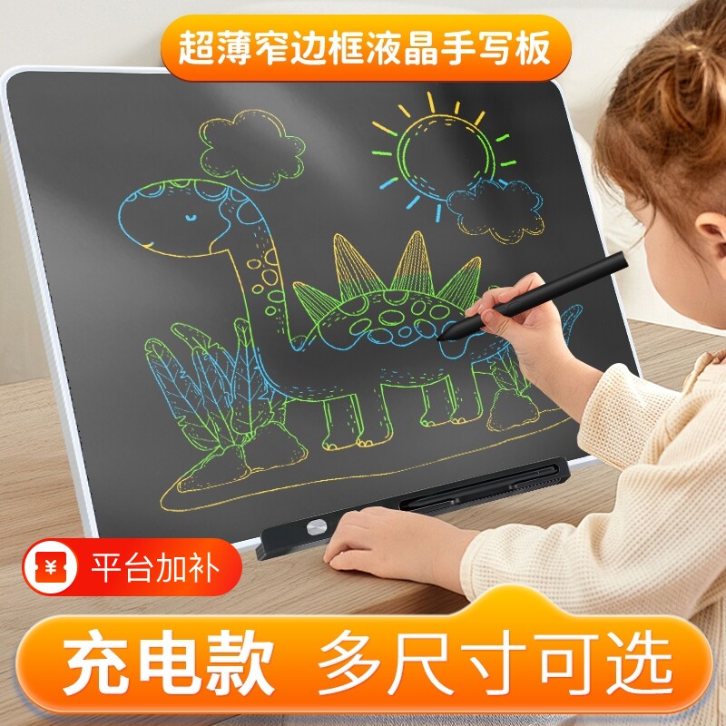 家用儿童画板写字板液晶手写板涂鸦绘画可擦写小黑板一键充电清除