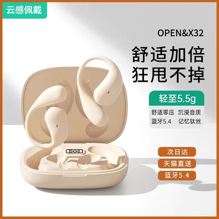 蓝牙耳机挂耳式气骨传导开放不入耳真无线跑步运动长续航2025新款