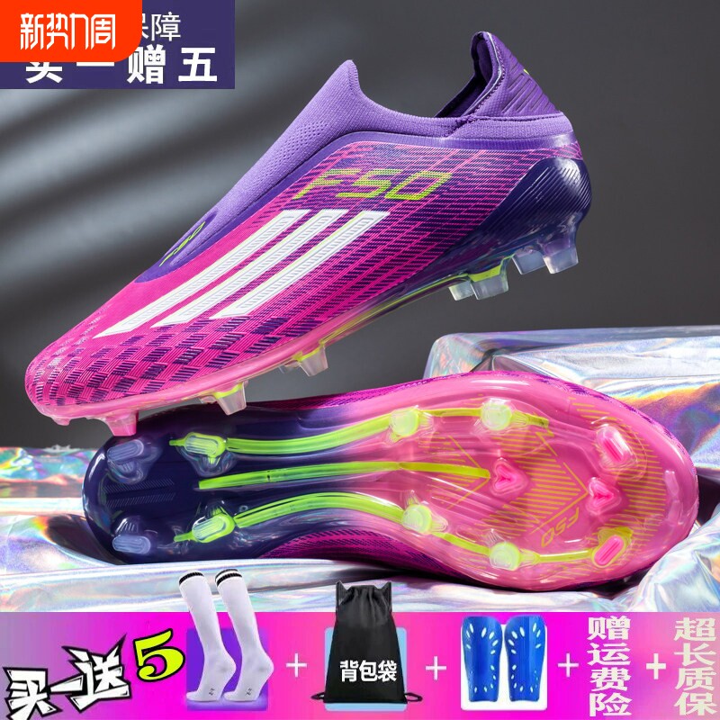 亚马尔足球鞋男童新款青少年儿童学生成人长钉比赛专业训练碎钉鞋