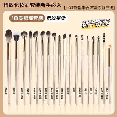 眼影刷套装刀锋|超1.7万次加购