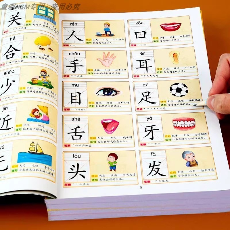 幼儿识字3000字学前儿童认字书幼儿园宝宝看图识字大王正版教材3