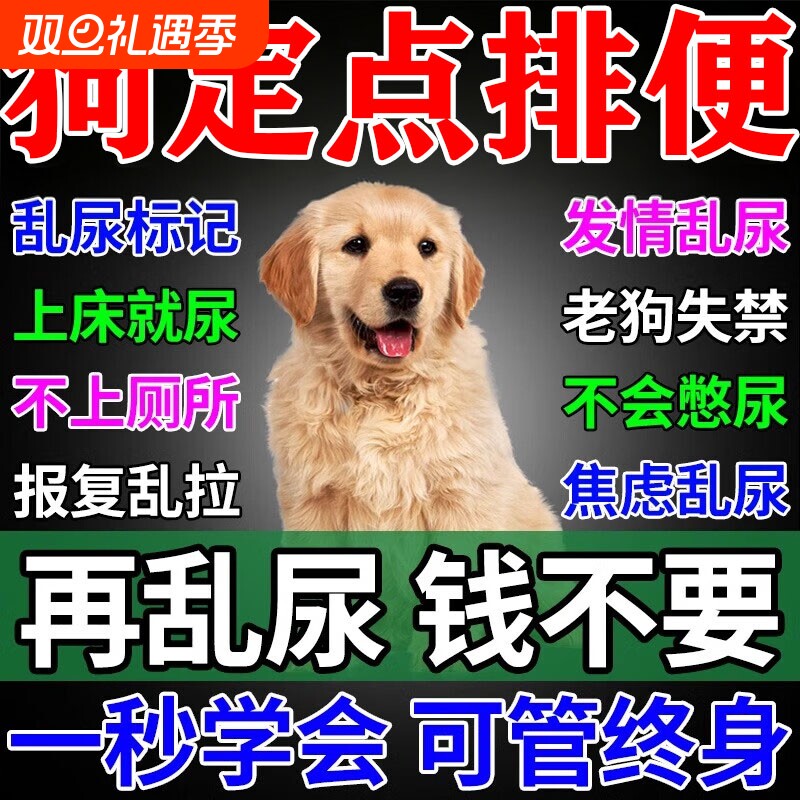 狗狗定点上厕所神器宠物不乱拉屎定点排便诱导剂训练引导大小便