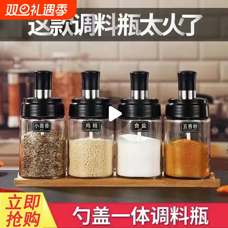 玻璃调料罐调味瓶罐加厚厨房家用盐料罐套装酱油醋酒自动开合油壶