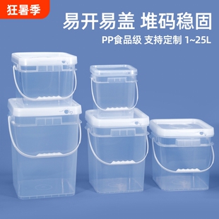 方形塑料桶水桶食品级加厚带盖四方桶正方形钓鱼桶5L升10装水纯净