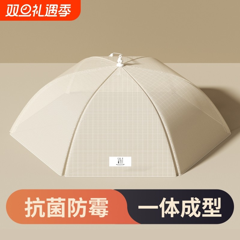 防蝇罩抗菌菜罩家用可折叠可水洗盖菜罩高档剩饭菜食物罩餐桌罩